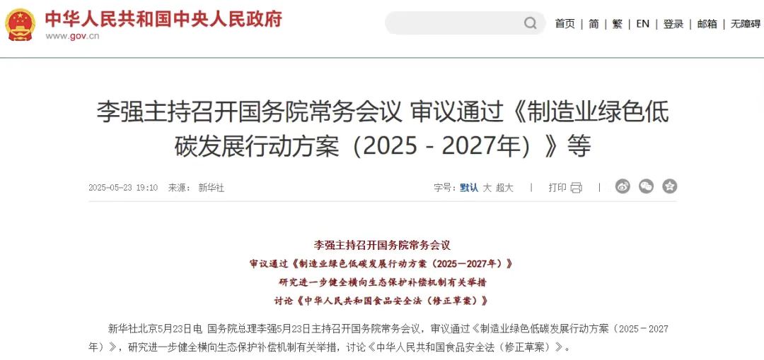 微信图片_20250527162346.jpg