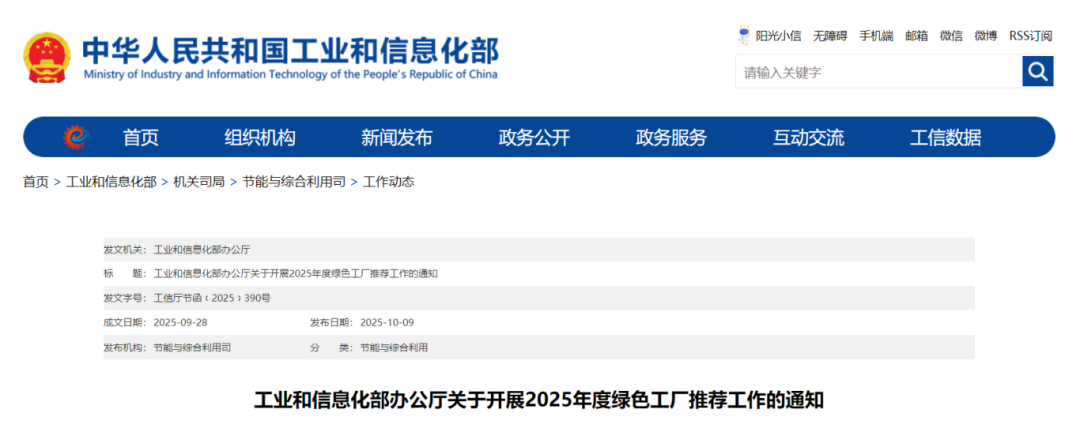企业微信截图_20251009163703.png